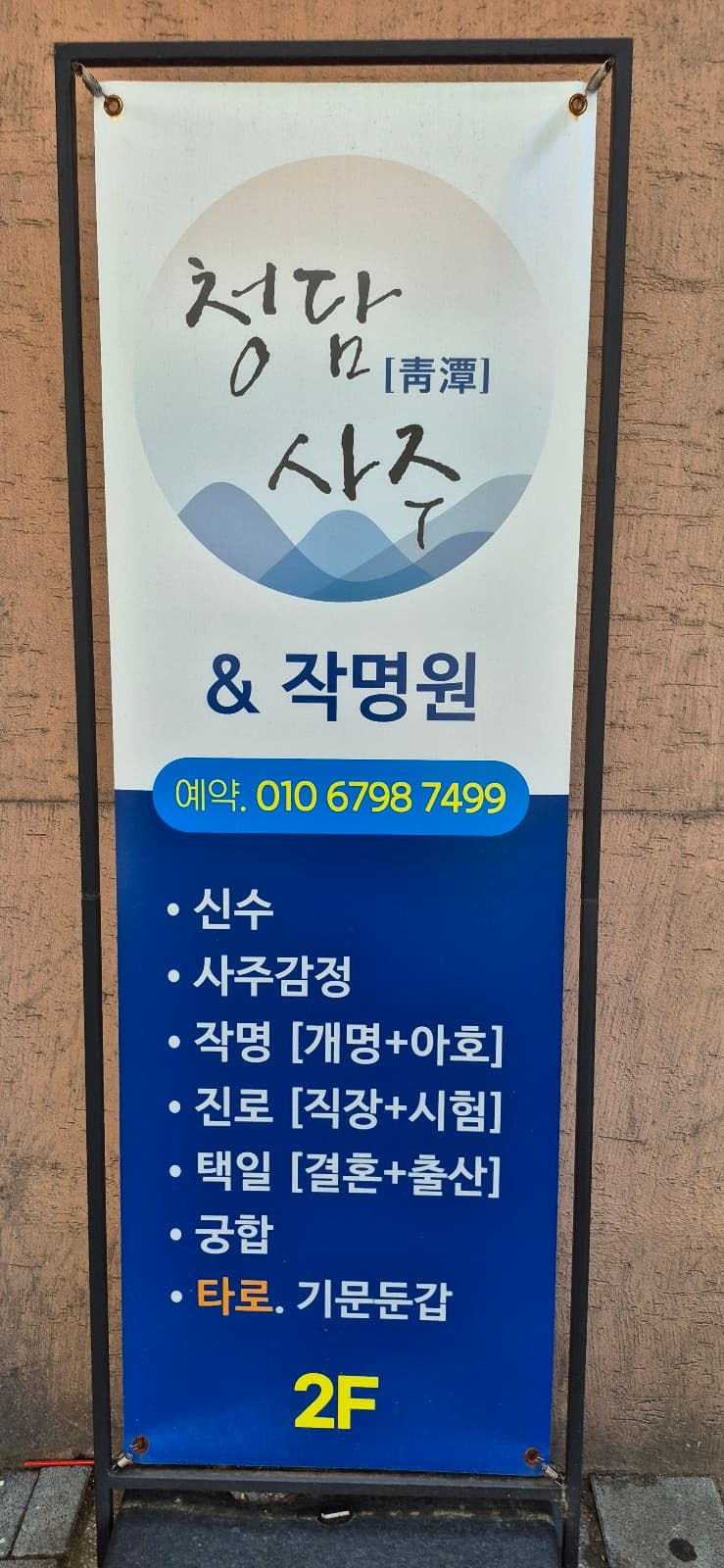 간판 / 안내